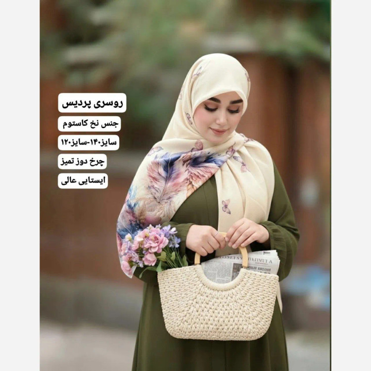 روسری مجلسی نخی کاستوم طرح پردیس سایز 140 چرخ دوز