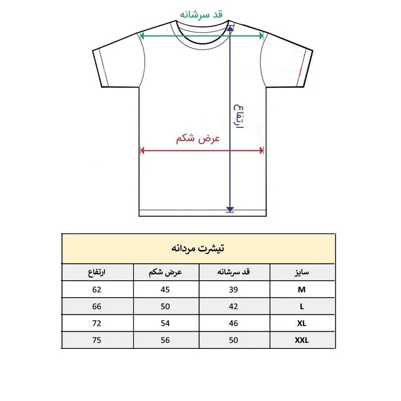 تیشرت آستین کوتاه مردانه پاد آفرین مدل کفش کد 1753 با یقه گرد