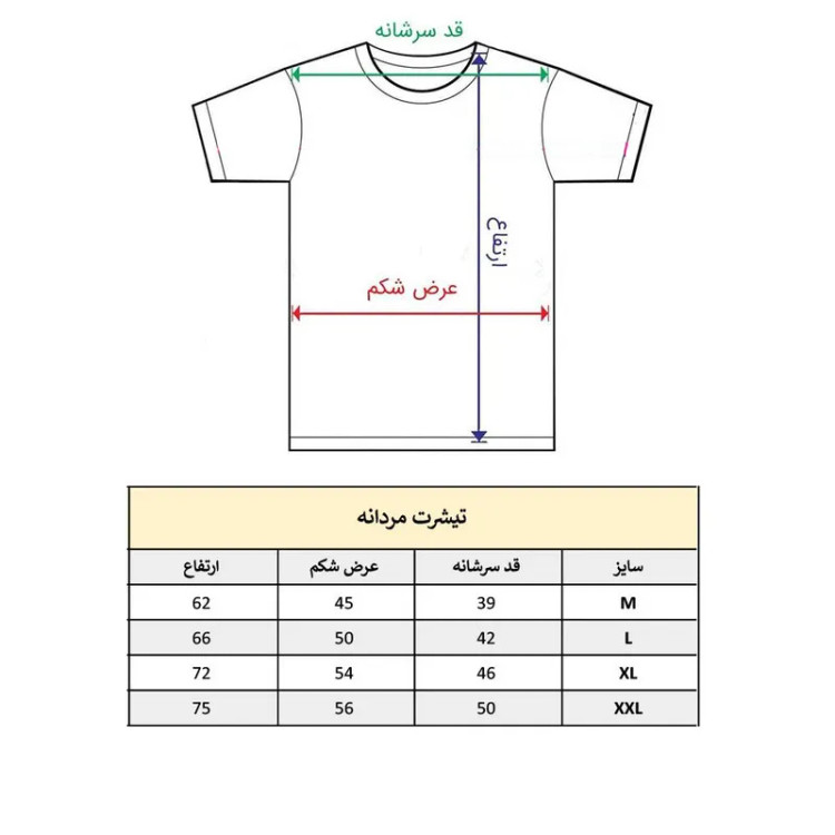 تیشرت آستین کوتاه مردانه پاد آفرین مدل شعر فارسی کد 1602